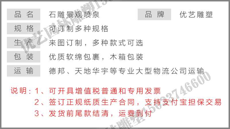 大理石景觀噴泉參數(shù),大型石雕噴泉,石雕噴泉廠家 大理石景觀噴泉參數(shù),大型石雕噴泉,石雕噴泉廠家