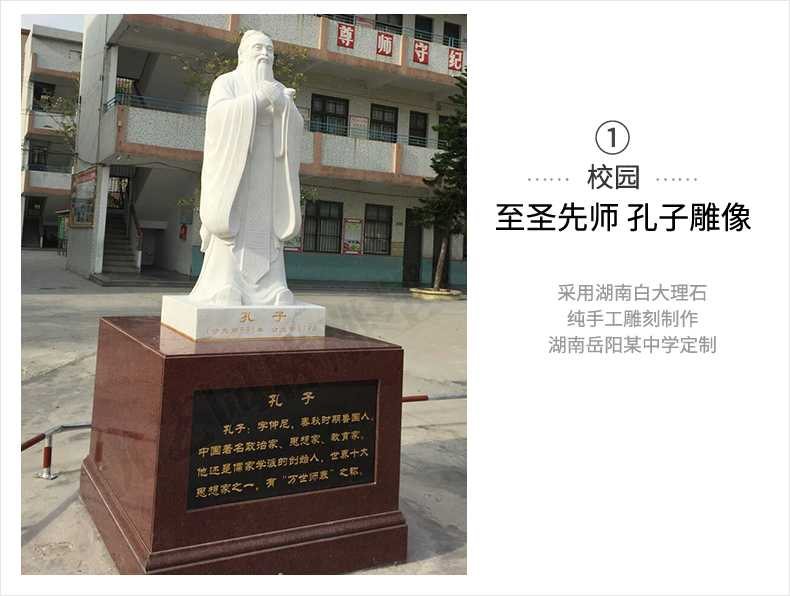 校園孔子案例，大理石孔子像，景觀孔子雕塑