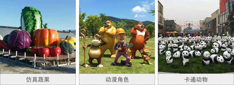 仿真景觀雕塑，玻璃鋼景觀雕塑，卡通景觀雕塑