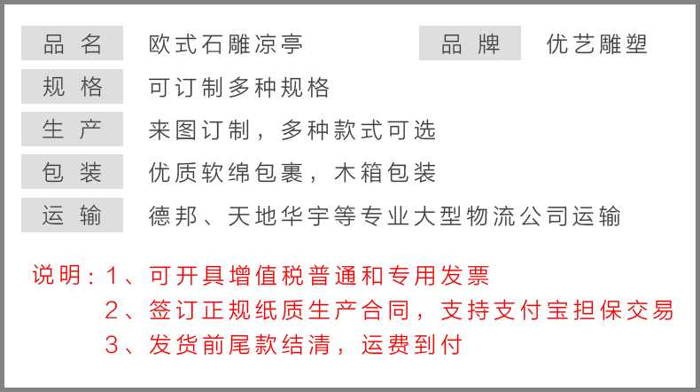歐式人物涼亭,歐式石雕涼亭 產品參數 歐式人物涼亭,歐式石雕涼亭 產品參數