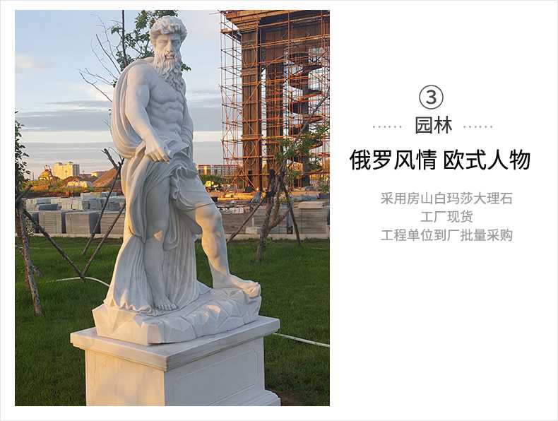 歐式人物雕塑，石雕海神雕塑，景觀人物雕像