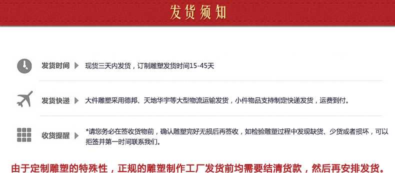 1565169994308946.jpg 優藝銅雕塑 發貨須知.jpg