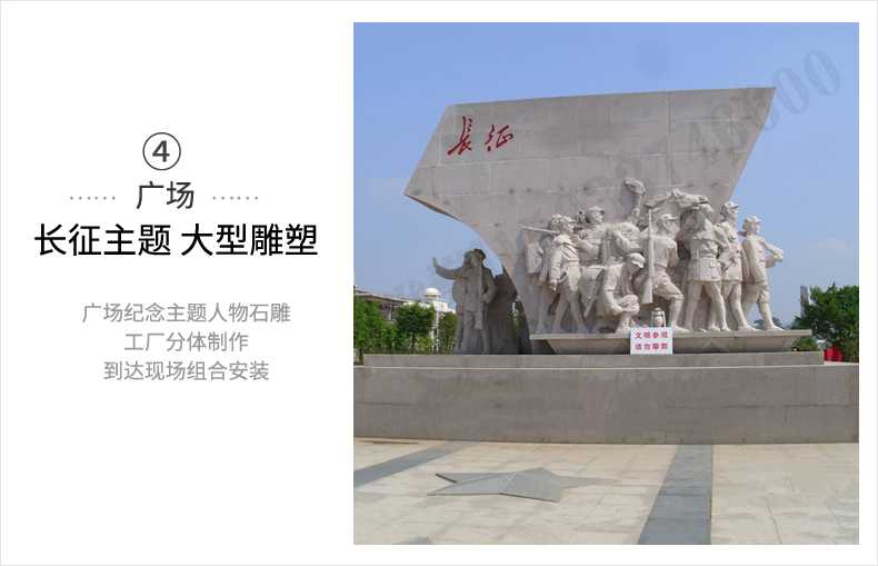 大型廣場雕塑，長征主題浮雕，長征文化雕塑