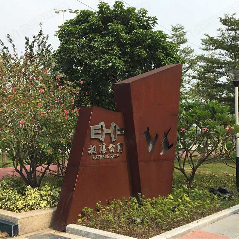 戶外耐候鋼雕塑,大型耐候鋼擺件